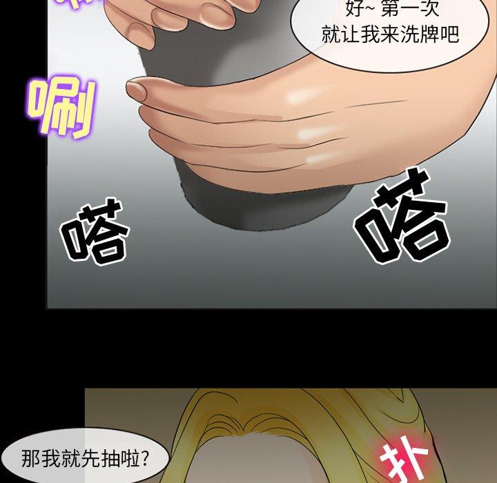 那年夏天 第 8 话 第45页