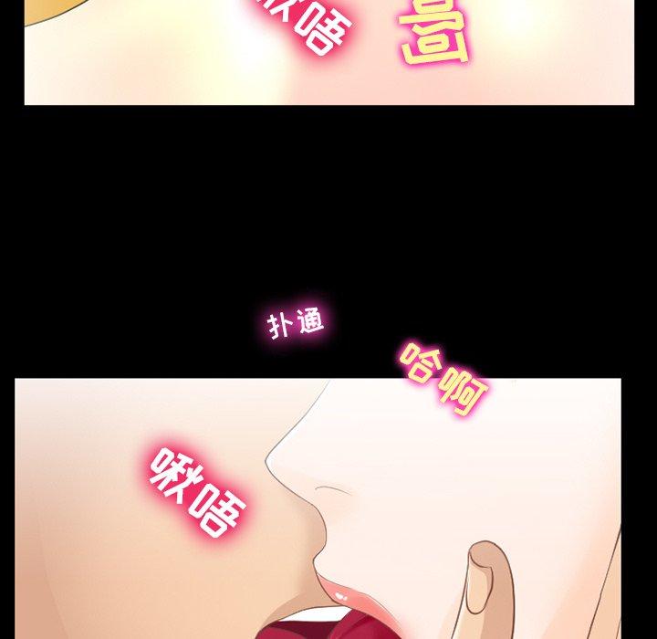 那年夏天 第 8 话 第61页