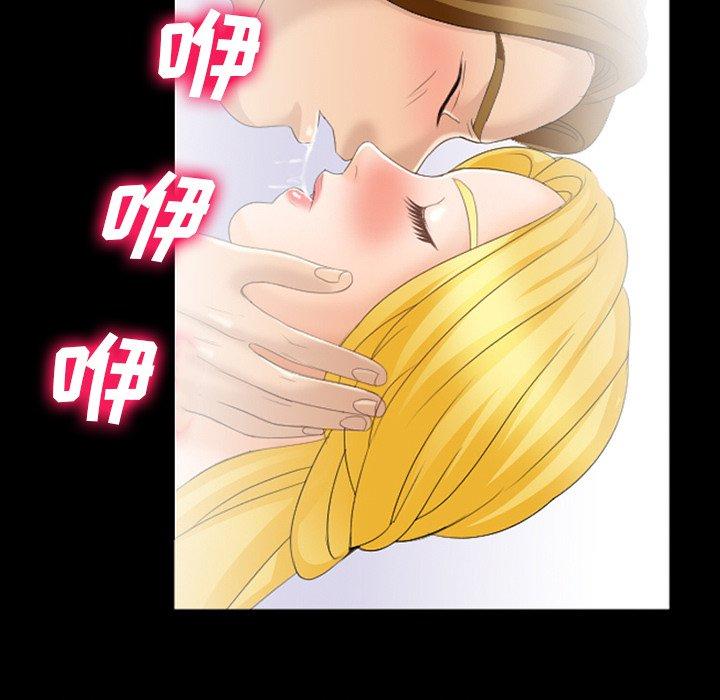 那年夏天 第 8 话 第63页