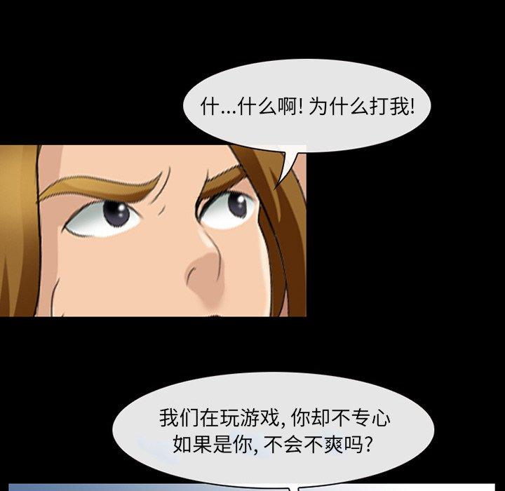 那年夏天 第 8 话 第69页