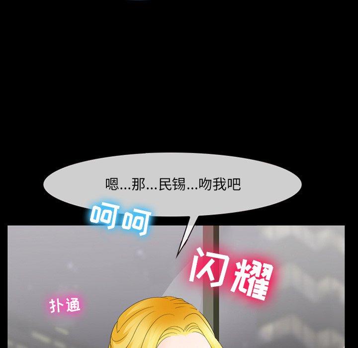 那年夏天 第 8 话 第54页