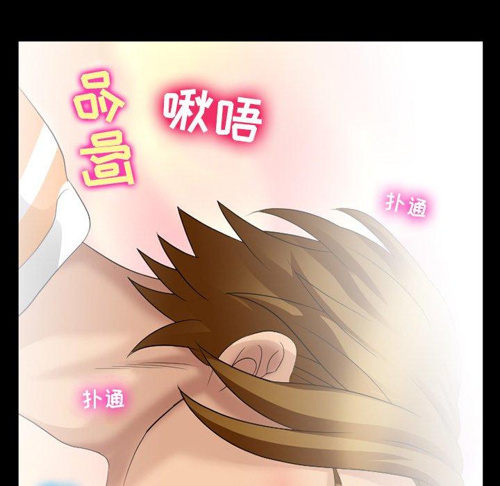 那年夏天 第 8 话 第59页