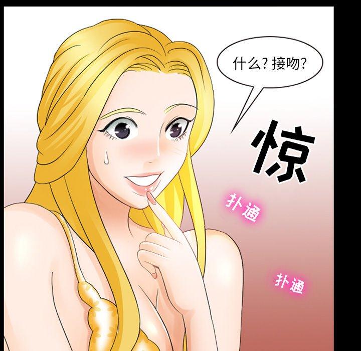那年夏天 第 8 话 第75页