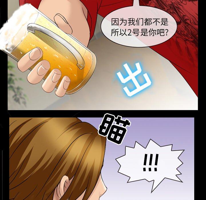 那年夏天 第 8 话 第79页