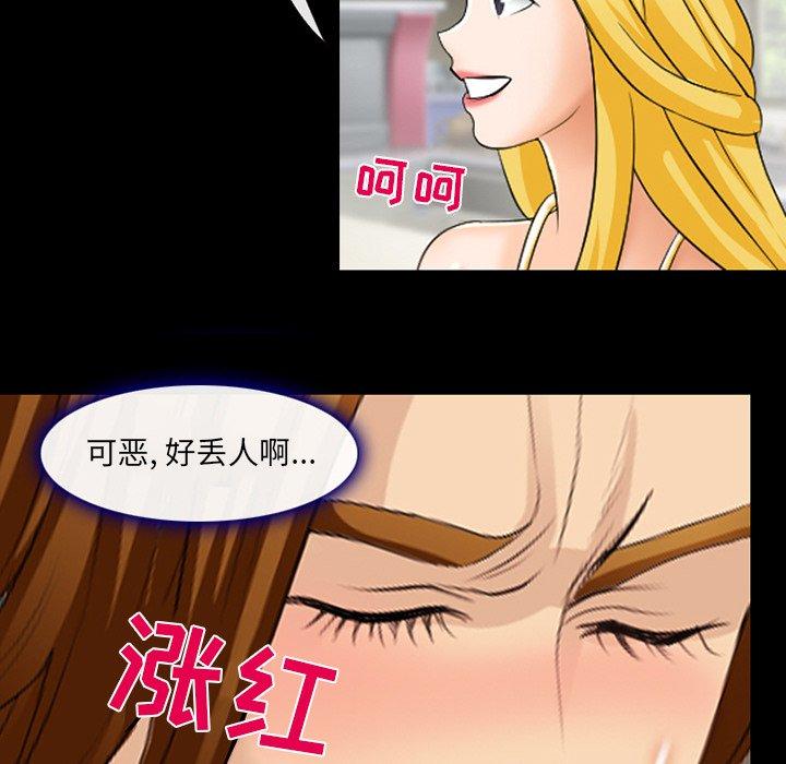 那年夏天 第 8 话 第83页