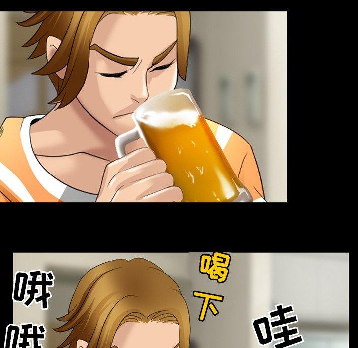 那年夏天 第 8 话 第87页