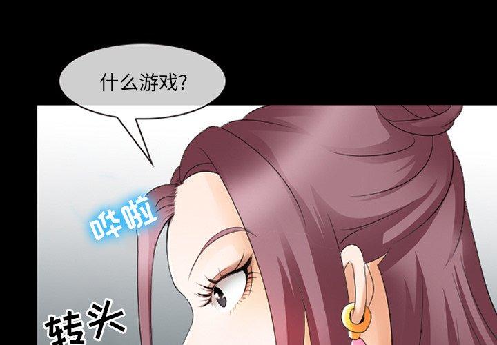那年夏天 第 9 话 第1页