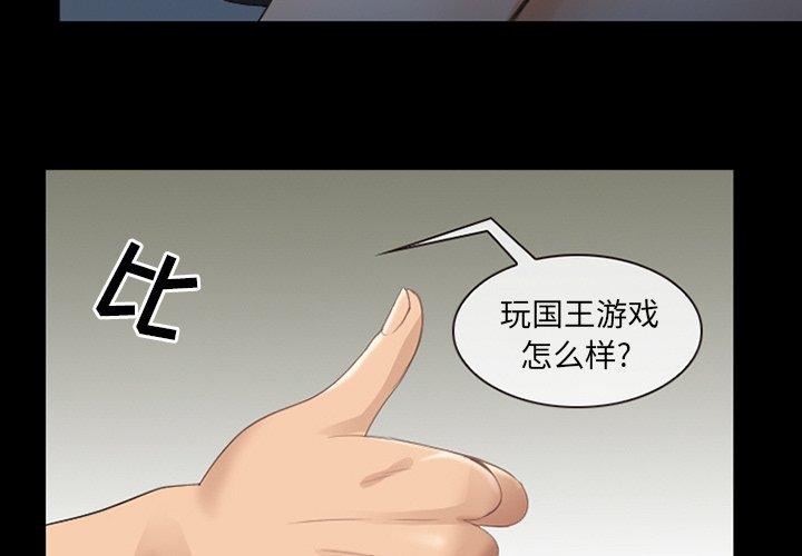 那年夏天 第 9 话 第3页