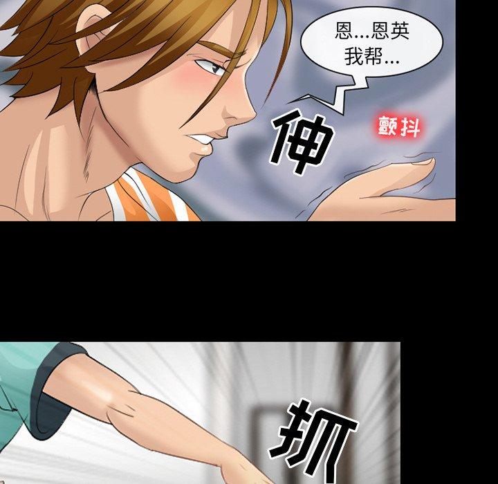 那年夏天 第 9 话 第23页