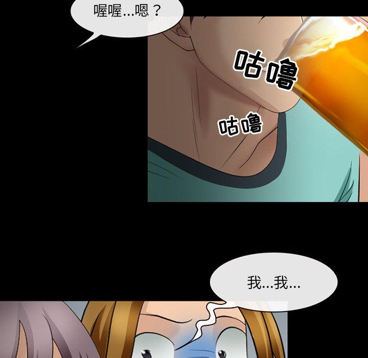 那年夏天 第 9 话 第27页