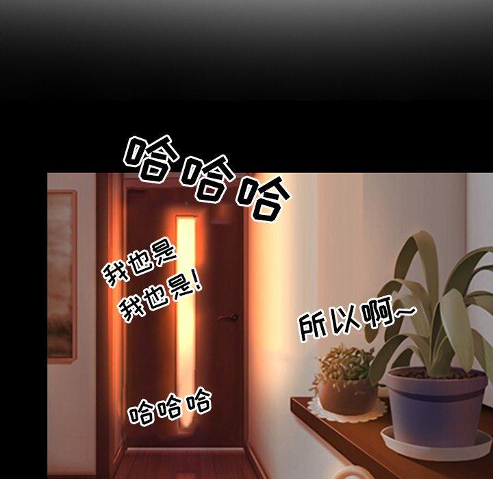那年夏天 第 9 话 第11页