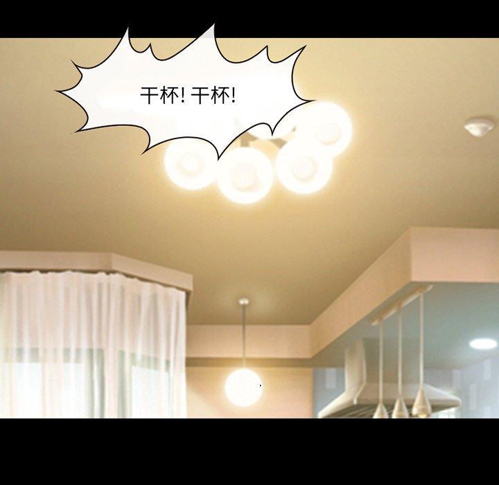 那年夏天 第 9 话 第17页