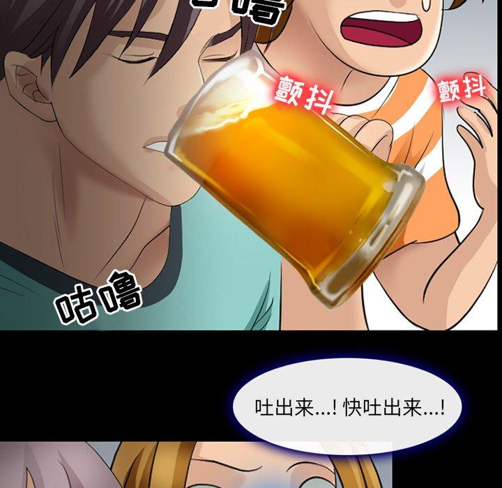 那年夏天 第 9 话 第30页