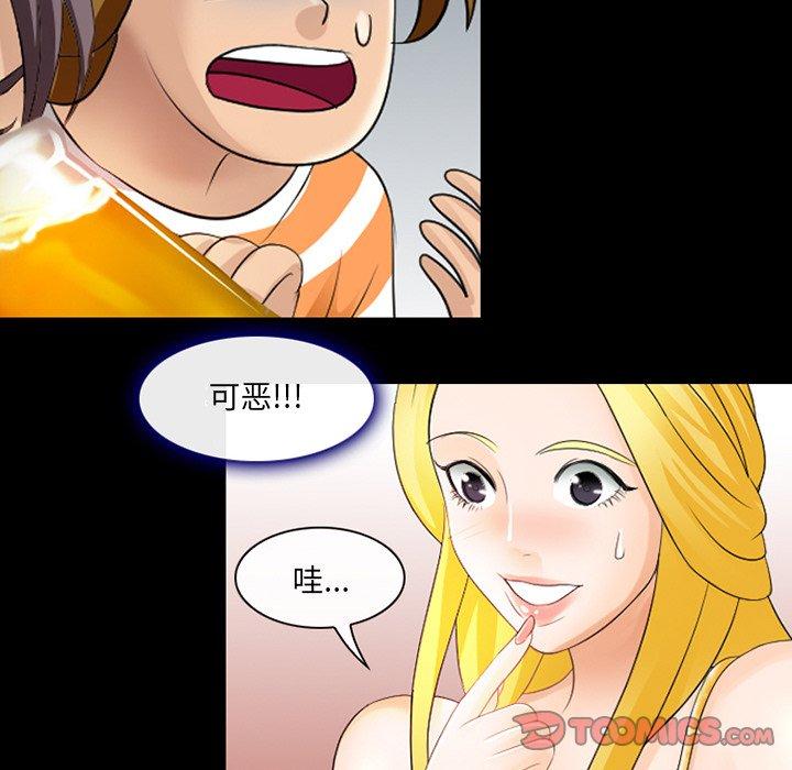 那年夏天 第 9 话 第32页
