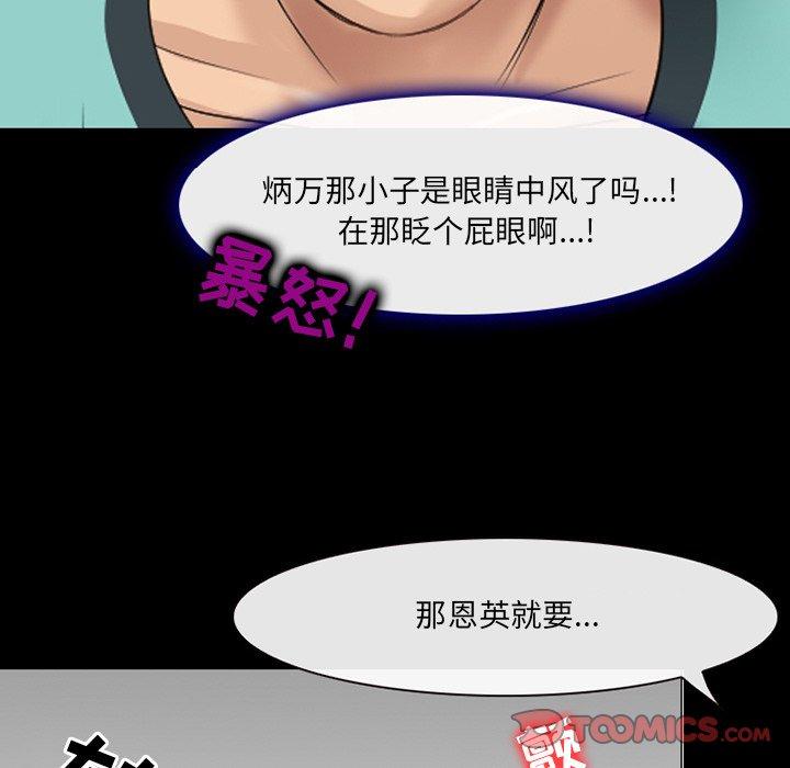 那年夏天 第 9 话 第38页