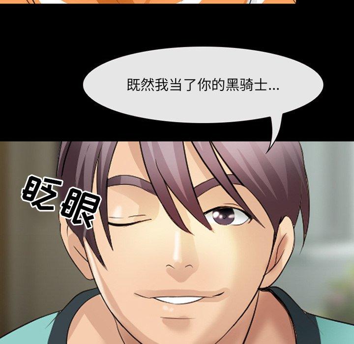 那年夏天 第 9 话 第37页