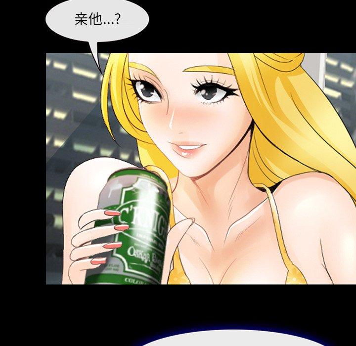 那年夏天 第 9 话 第51页