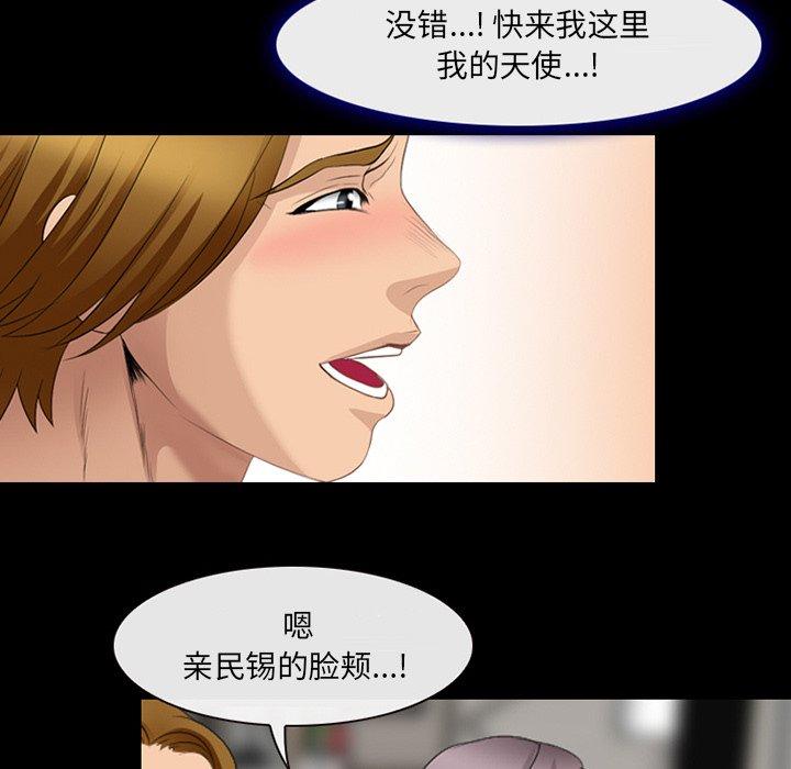 那年夏天 第 9 话 第52页