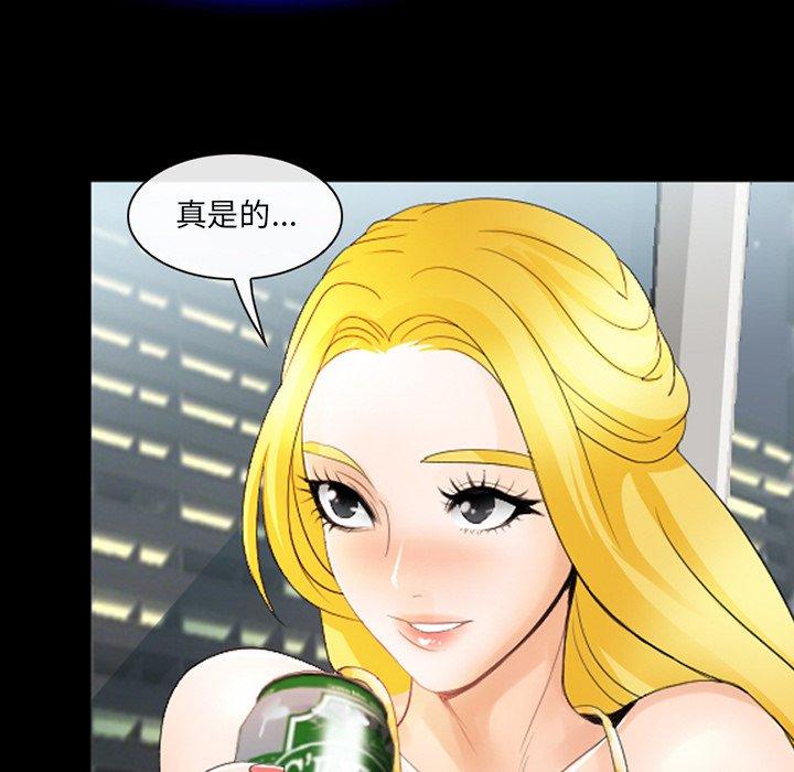 那年夏天 第 9 话 第55页