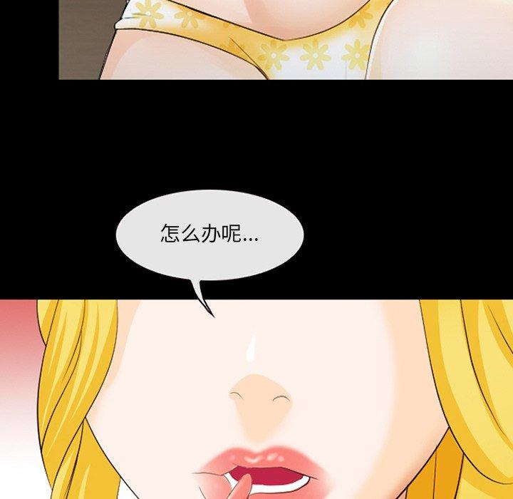 那年夏天 第 9 话 第57页