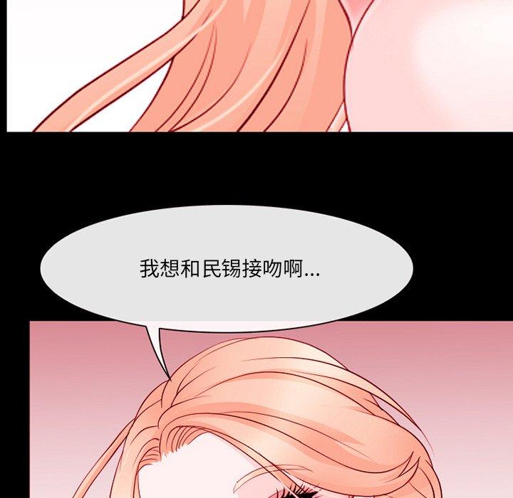那年夏天 第 9 话 第59页