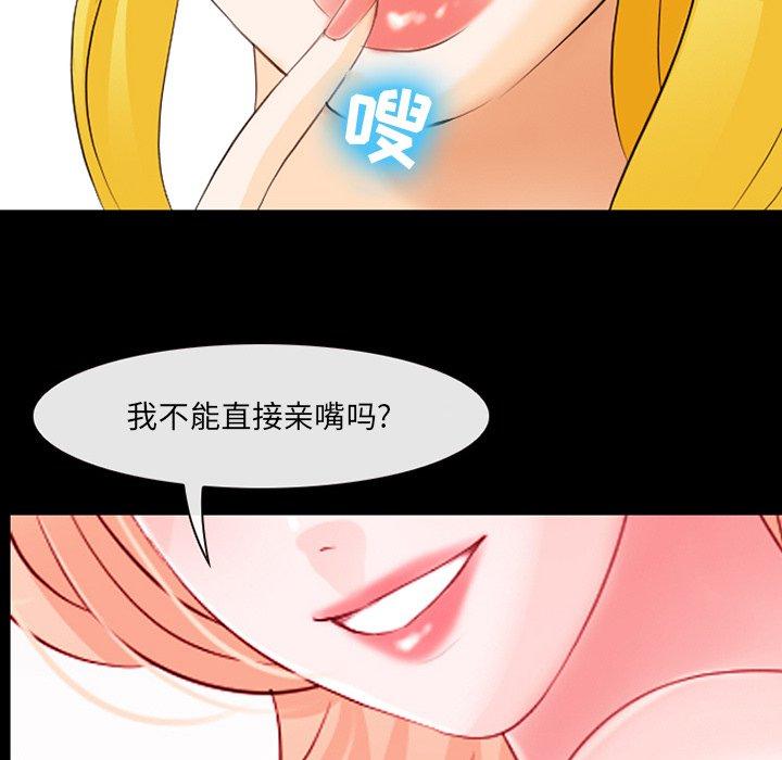 那年夏天 第 9 话 第58页