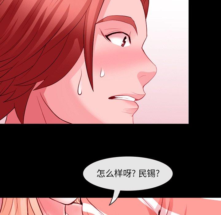 那年夏天 第 9 话 第61页