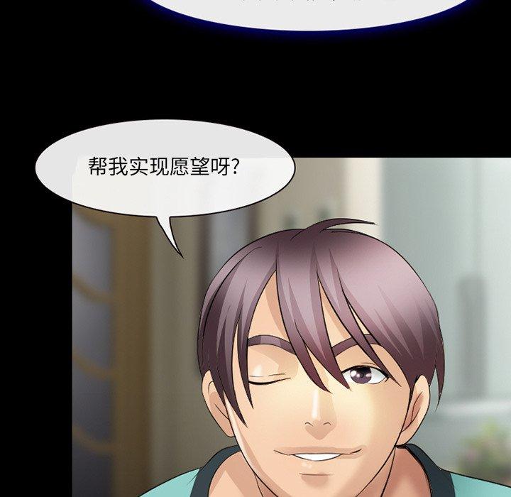 那年夏天 第 9 话 第40页