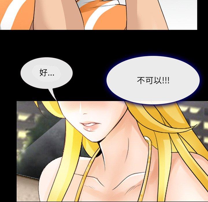 那年夏天 第 9 话 第43页