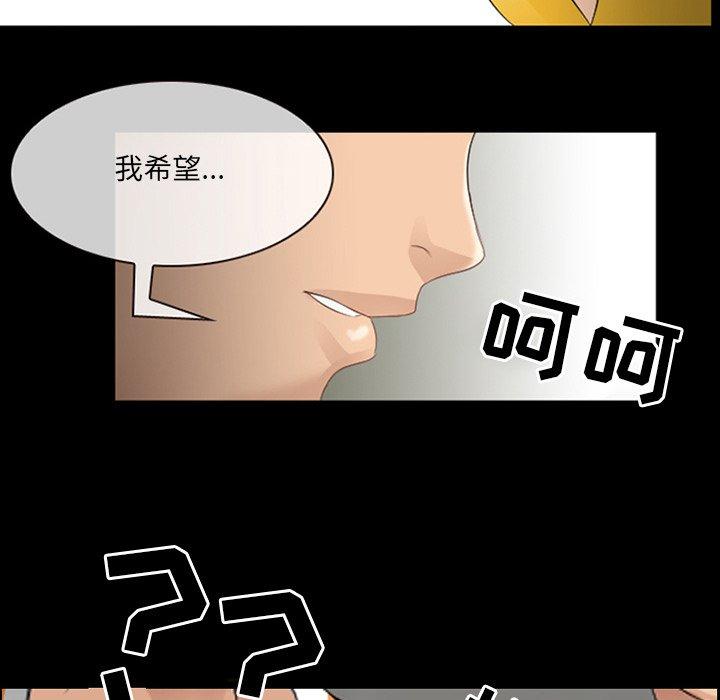 那年夏天 第 9 话 第45页