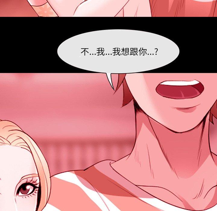 那年夏天 第 9 话 第64页