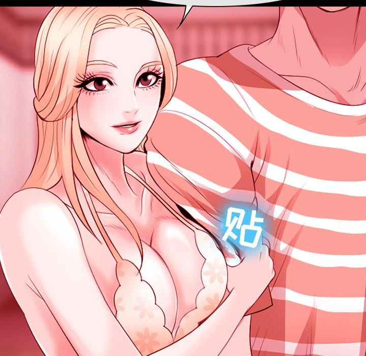 那年夏天 第 9 话 第63页