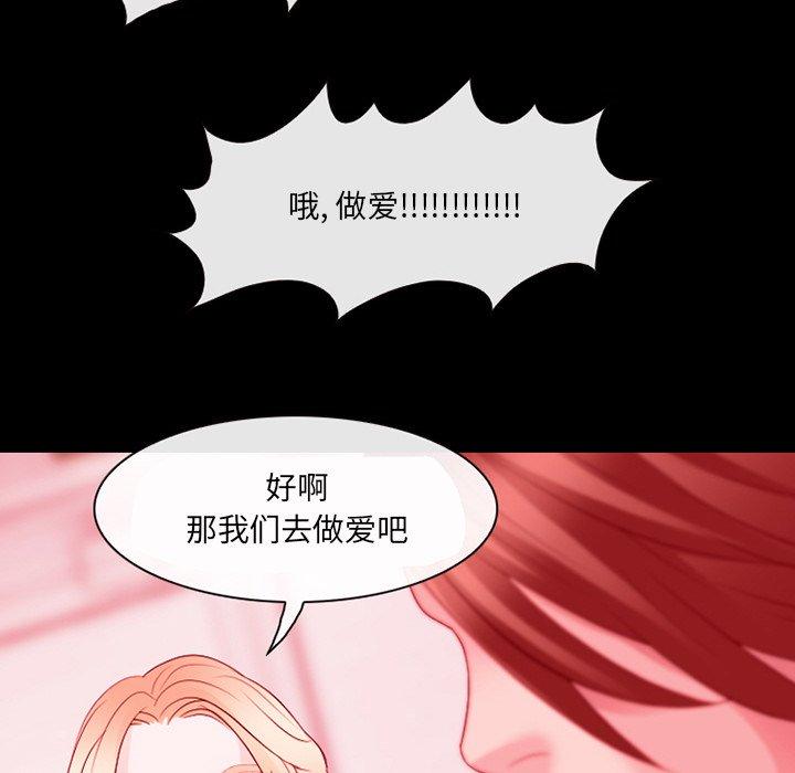 那年夏天 第 9 话 第66页