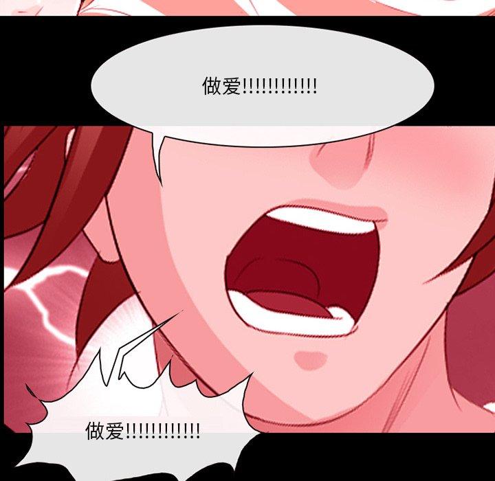 那年夏天 第 9 话 第65页
