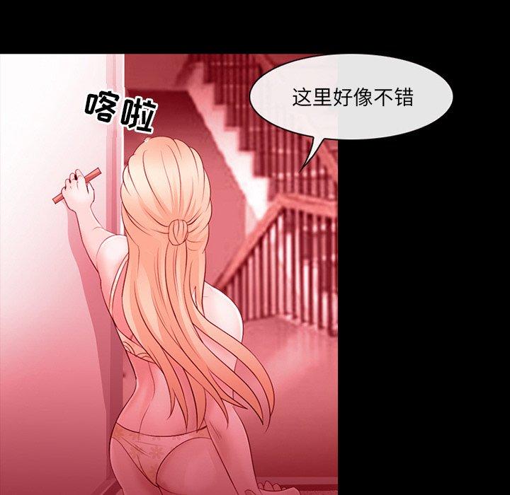 那年夏天 第 9 话 第69页