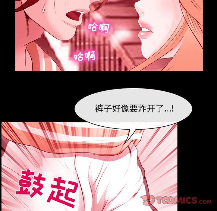 那年夏天 第 9 话 第80页