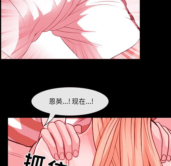 那年夏天 第 9 话 第81页