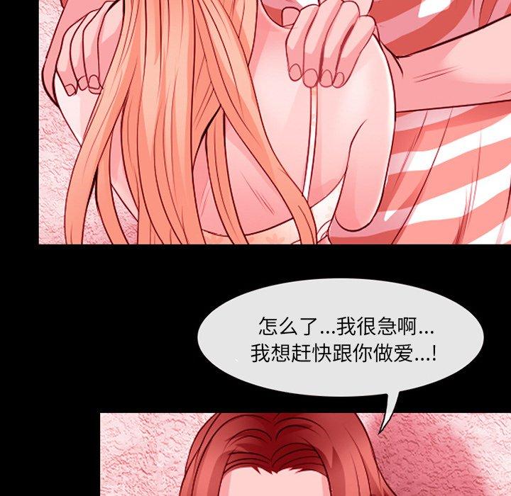 那年夏天 第 9 话 第83页
