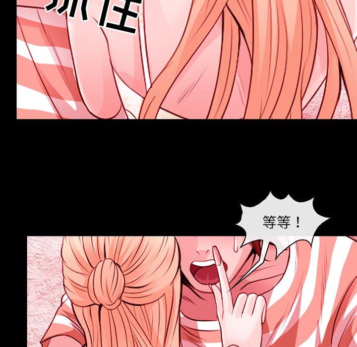 那年夏天 第 9 话 第82页