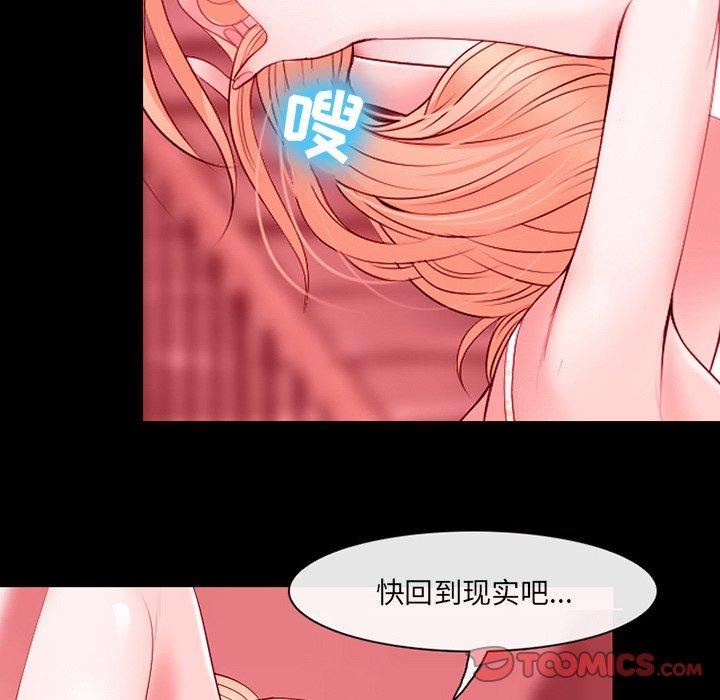 那年夏天 第 9 话 第86页