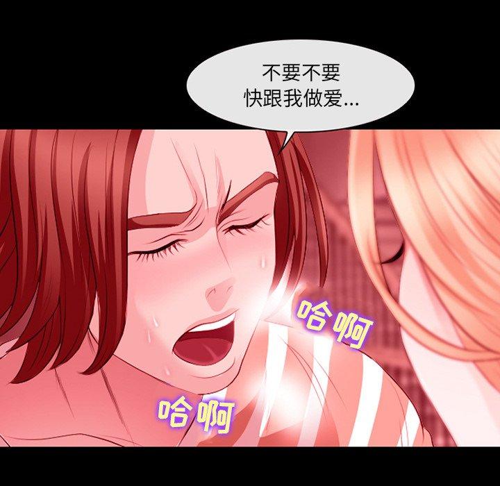 那年夏天 第 9 话 第88页