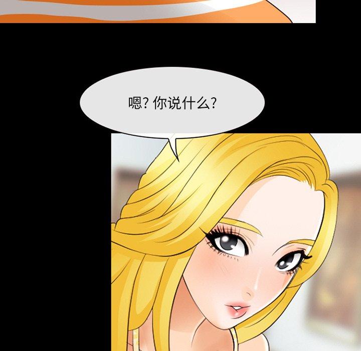 那年夏天 第 9 话 第90页
