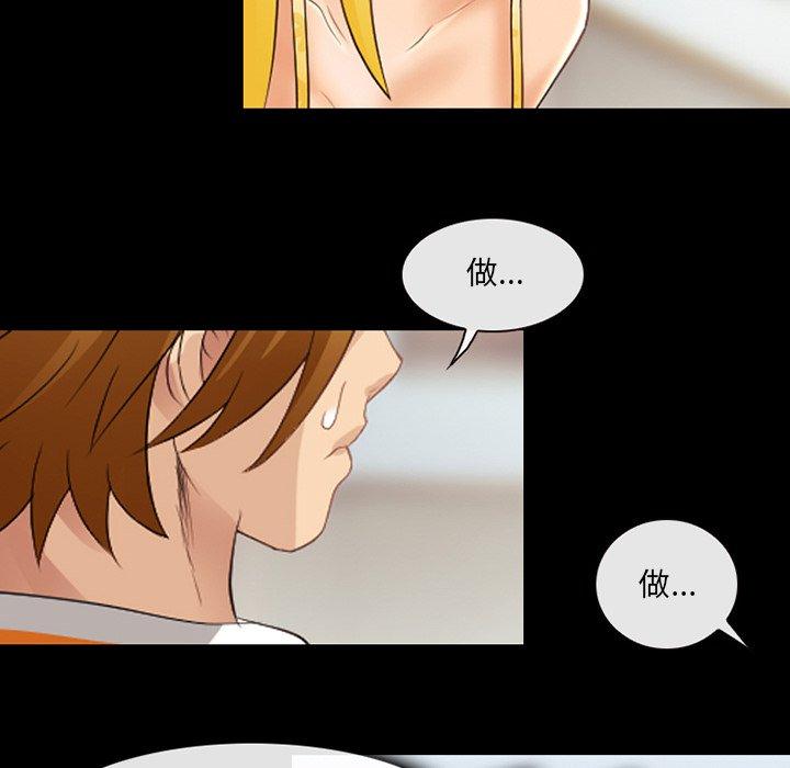 那年夏天 第 9 话 第91页
