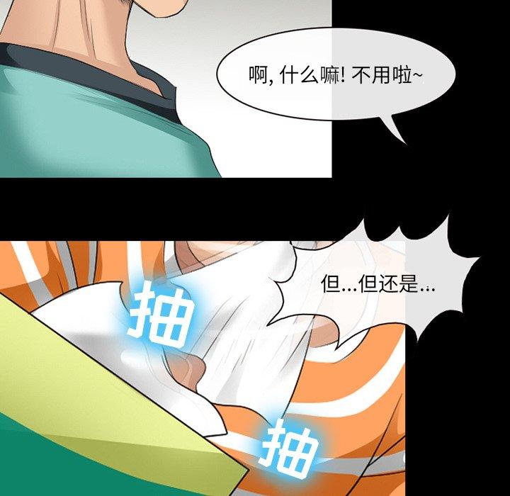 那年夏天 第 9 话 第94页