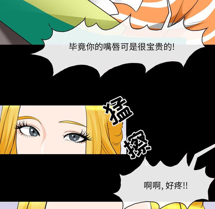 那年夏天 第 9 话 第97页