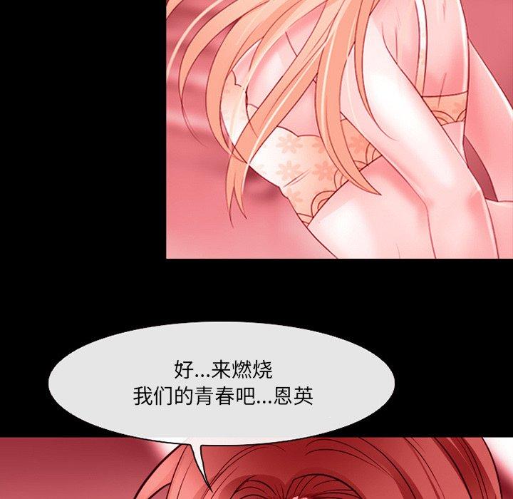 那年夏天 第 9 话 第71页