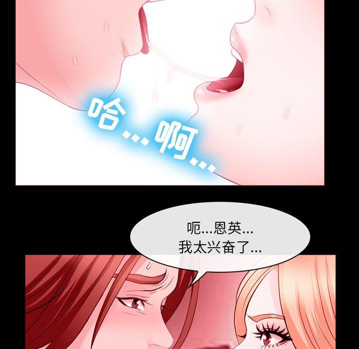 那年夏天 第 9 话 第79页