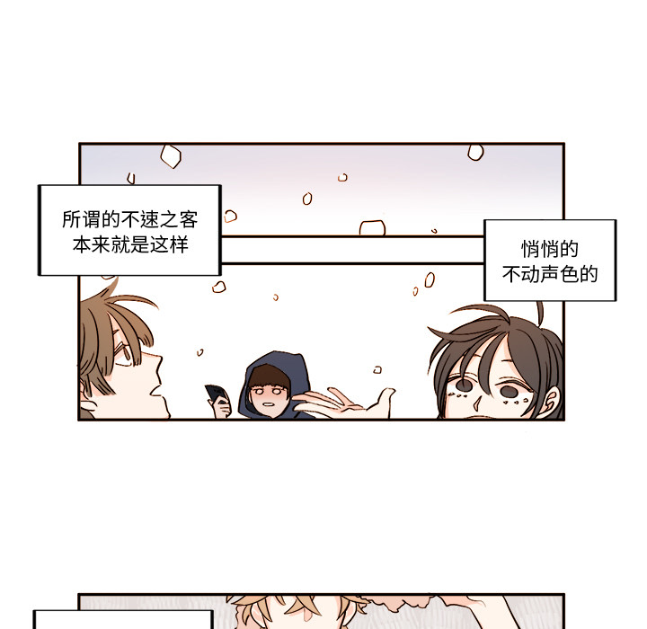 异常气候 第 1 章 第5页