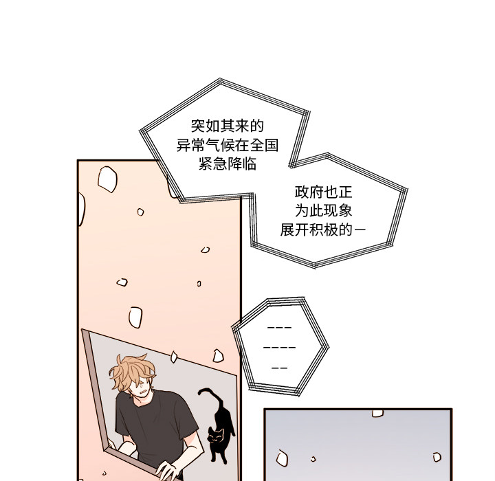 异常气候 第 1 章 第8页