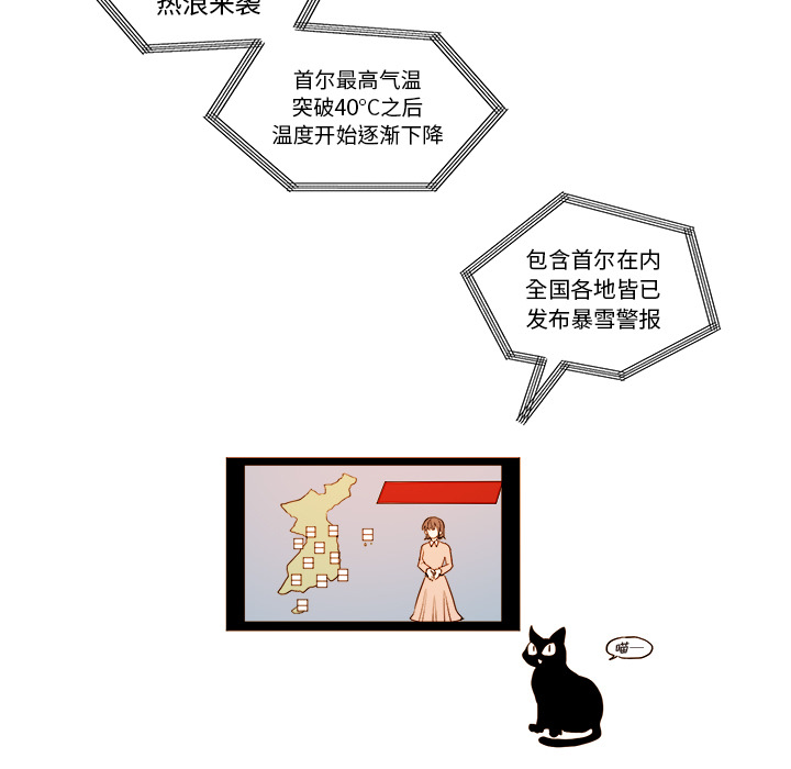 异常气候 第 1 章 第7页